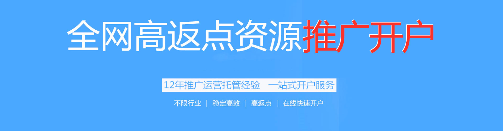 鄂托克旗百度竞价推广