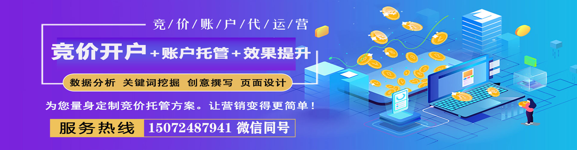 鄂托克旗信息流代运营